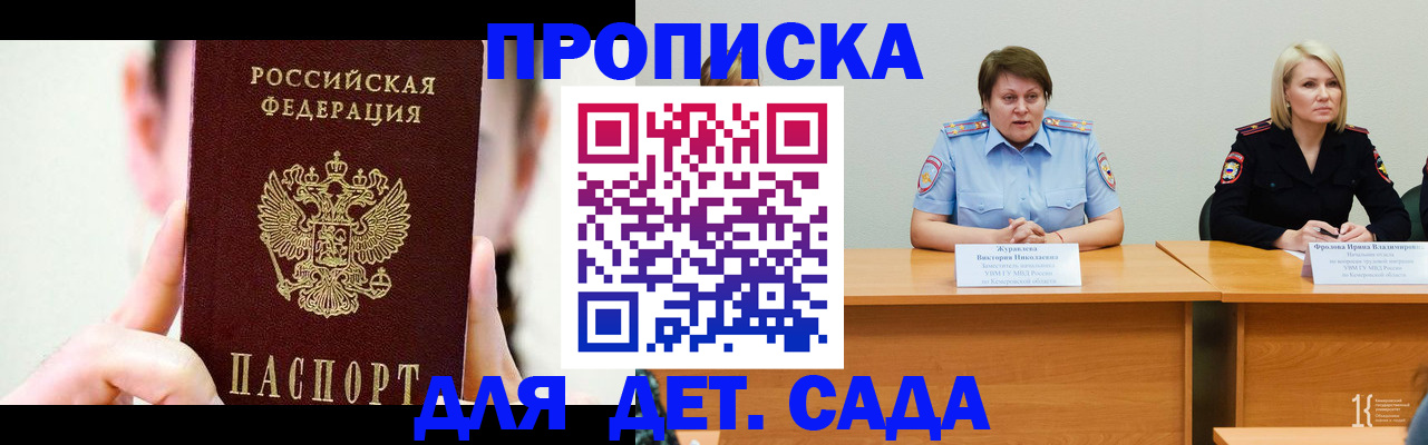 временная регистрация собственник в Пыть-Яхе